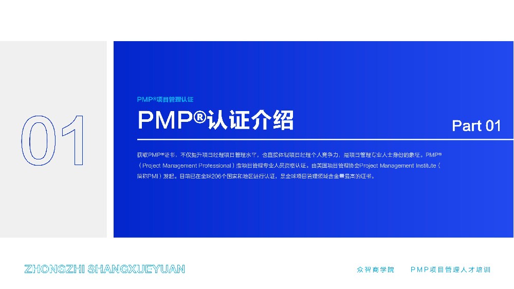 如何利用PMP证书争取加薪或晋升？