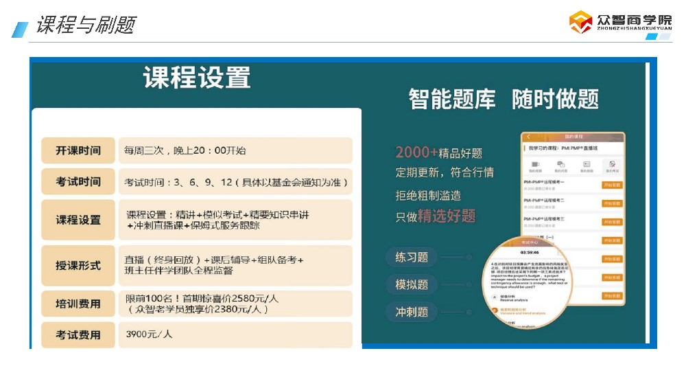 利用Anki闪卡高效记忆PMP知识点