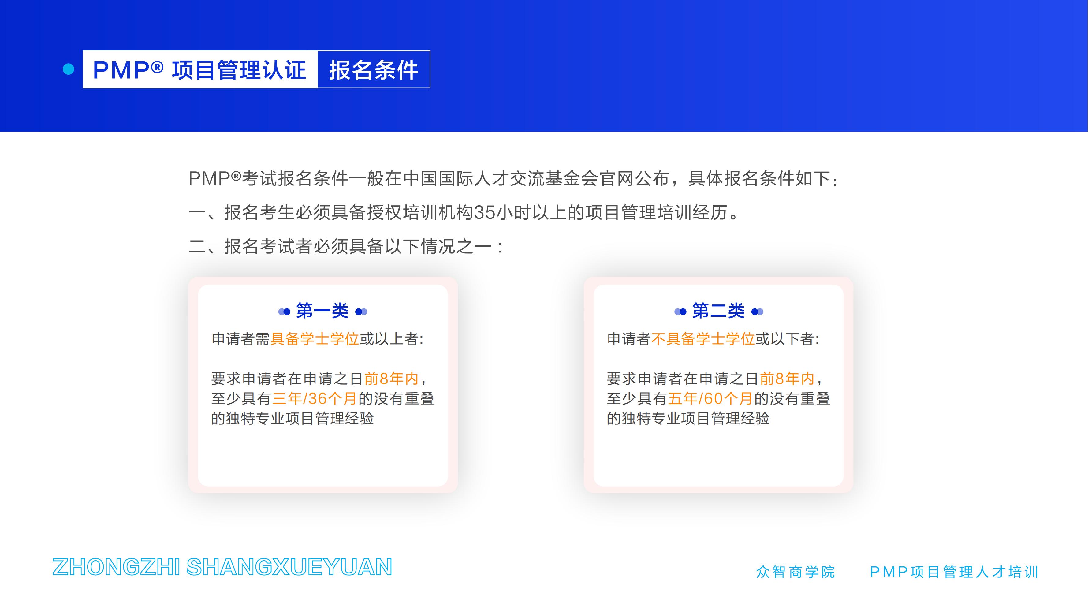 相关方参与计划与管理计划区别？常考概念辨析20组