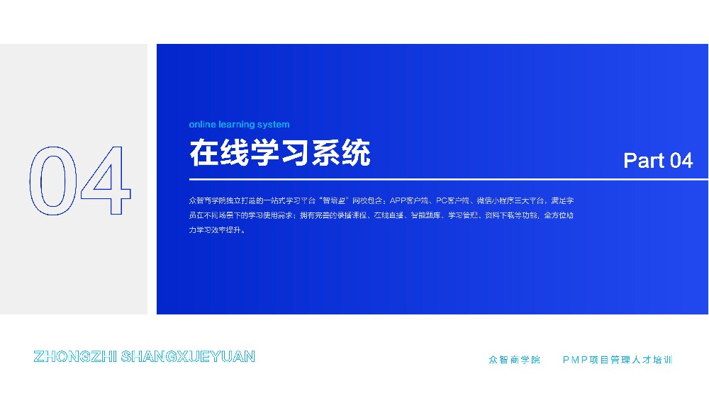 如何高效做笔记？PMP知识体系思维导图构建指南