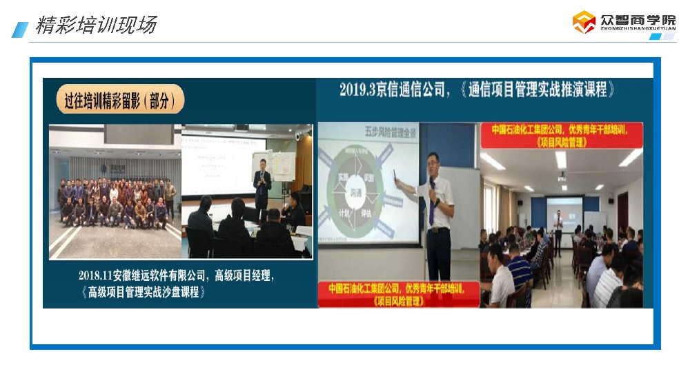 如何利用PMP证书争取加薪或晋升？