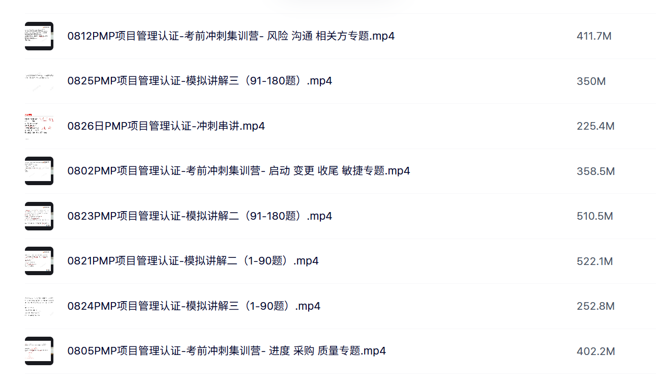 PMP培训费用选择_PMP费用构成_pmp费用